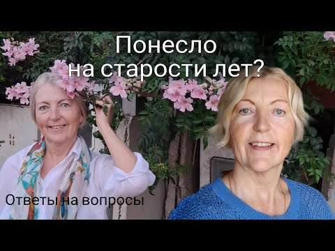 Видео: Перехали в Израиль. Почему? На какой срок? Что с домом? Ответы на ваши вопросы