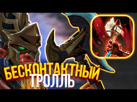 Видео: ТРОЛЛЬ КУ НАКОНЕЦ ЗАИГРАЛ В DOTA 1x6 Вечерний Форя
