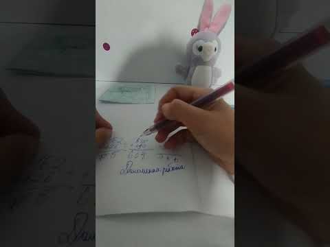 Видео: Проверка тетрадей?