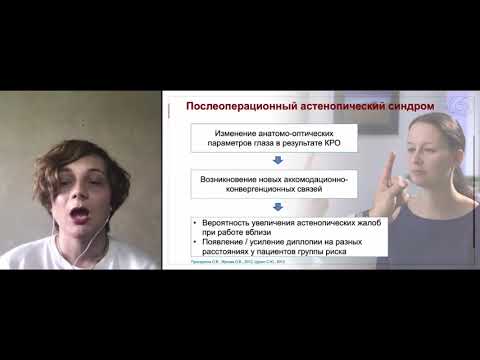 Видео: Майчук Н.В. "100% зрение после лазерной коррекции есть, а счастья нет… Кто виноват и что делать??"