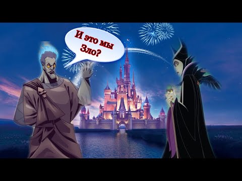 Видео: Злодеи, которые были правы