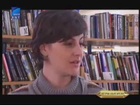 Видео: I learn Bulgarian lesson 8 (Аз уча Български урок 8)