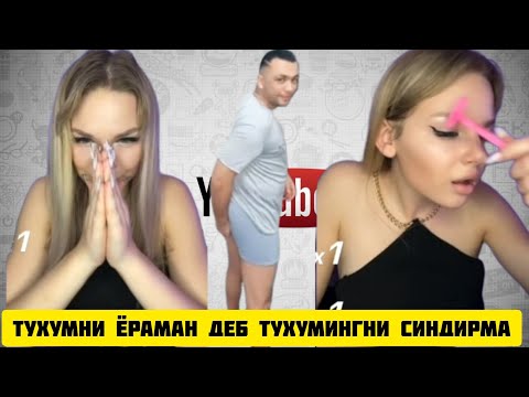 Видео: ТИК ТОКЕР САРДОР ЁБИРИН КЕЛДИДА ЮТДИНГ