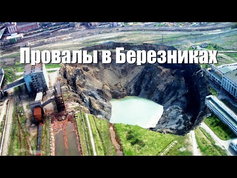 Видео: На фэтбайке по провалам в Березниках. Задержание. Ядовитый посёлок для переселенцев.