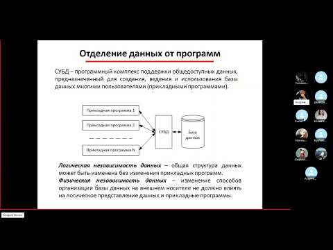 Видео: #1. "Классификация приложений и СУБД. Задачи курса и л/р 1"
