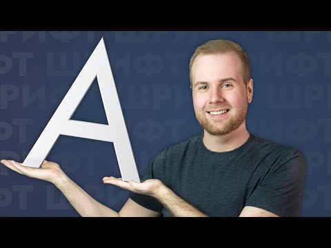 Видео: ТЕКСТ и ТИПОГРАФИКА в компьютерной графике