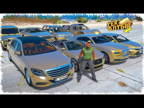 Видео: Джонни тек АЛТЫН түсті КӨЛІКТЕР ұрлап кетті (GTA V) жони джони