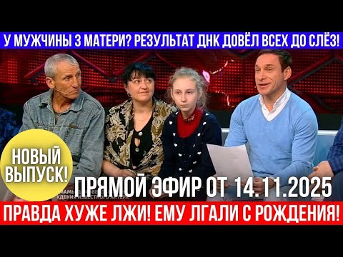 Видео: Прожил жизнь в чужой семье: тест ДНК раскрыл, кто его настоящая мать!