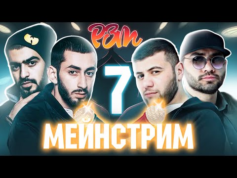 Видео: MIYAGI & ANDY PANDA VS. HAMMALI & NAVAI | Риса за Творчество - 7