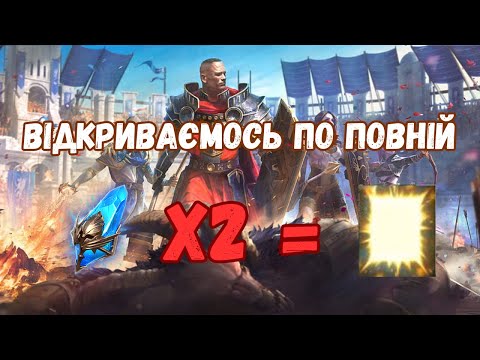 Видео: Спроба знайти де вмикається х2 | Raid: Shadow Legends