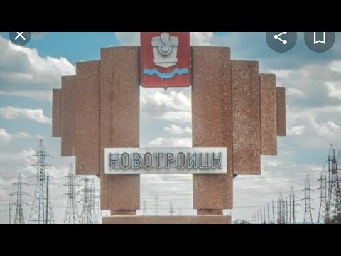Видео: Новотроицк мельком 6 февраля 2022 г.