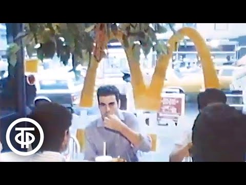 Видео: Макдональдс на Пятой авеню. Международная панорама. Эфир 2 ноября 1986