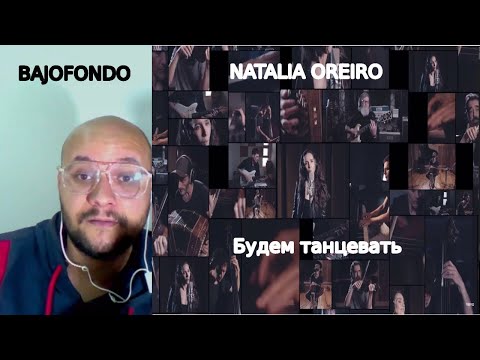 Видео: Будем танцевать - Bajofondo y Natalia Oreiro (Listo Pa'Bailar - Video Oficial) REACCIÓN ApoloOscar