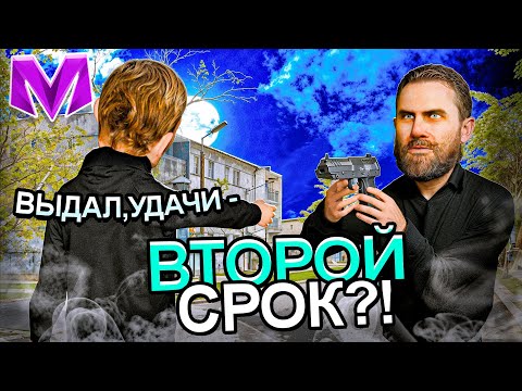 Видео: ВЗЯЛ 2 СРОК И СРАЗУ СНЯЛИ... У МЕНЯ НАШЛИ МАКРОСЫ на МАТРЕШКА РП