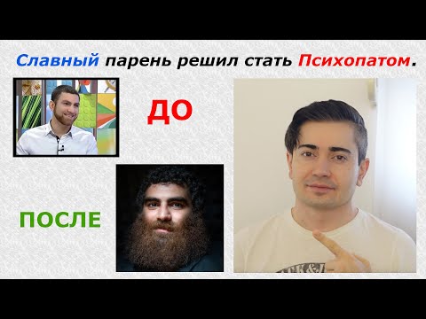 Видео: Почему то ЧТО говорит Арсен Маркарян ОТЗЫВАЕТСЯ у 80% молодых парней?