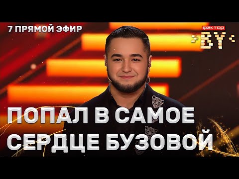 Видео: Самир Елчиев — Когда мужчина влюблён | ФАКТОР.BY | 4 сезон | 14 выпуск | Прямой эфир