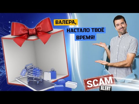 Видео: Валера,настало твоё время!Телефонные аферисты