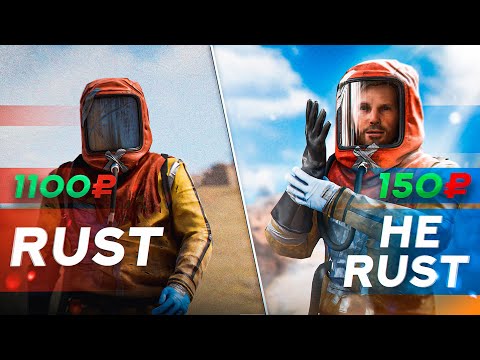Видео: Убийца rust ! Эта игра оказалась лучше, чем все ожидали ! rust раст