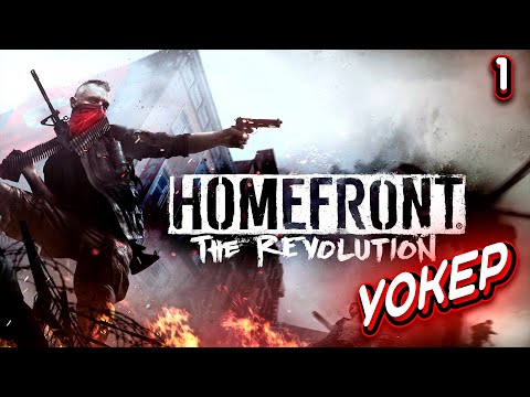 Видео: УОКЕР ➤ Homefront: The Revolution #1 (Прохождение без комментариев)