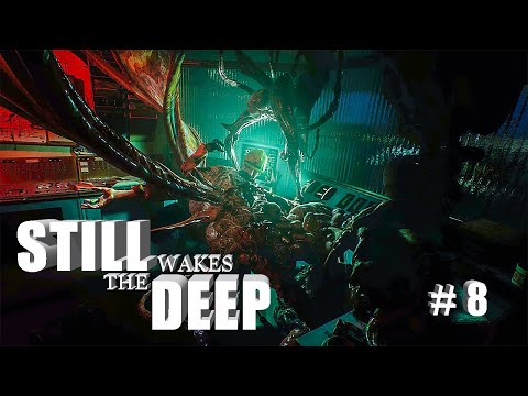 Видео: Still Wakes the Deep #8 Я опоздал Прохождение 2К