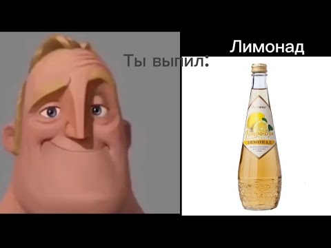 Видео: Ты выпил Mr incredible becoming uncanny 35 phases