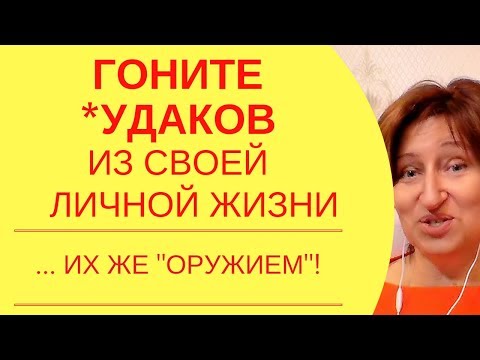 Видео: Вся правда о мужчинах: С этими мужчинами может быть только несчастная любовь! Будьте осторожны!