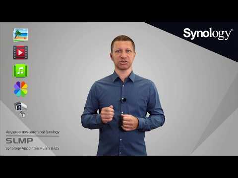 Видео: Synology для дома #1- Выбор модели и жестких дисков