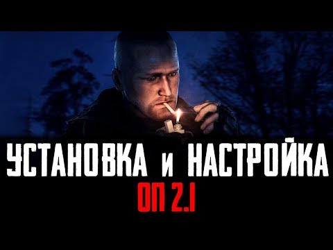 Видео: ОП-2.1 Установка и Настройка