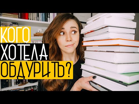 Видео: Кого хотела обдурить? | ЧЧБЧ