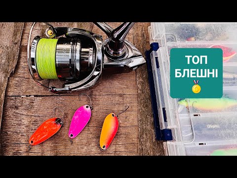 Видео: ⚠️ ТРАВИ ЩЕ ПОВНО В РІЧЦІ 😱 Але ці БЛЕШНІ ПРОХОДЯТЬ та ДАЮТЬ РЕЗУЛЬТАТ❗️Коливалки від SV Fishing ✅