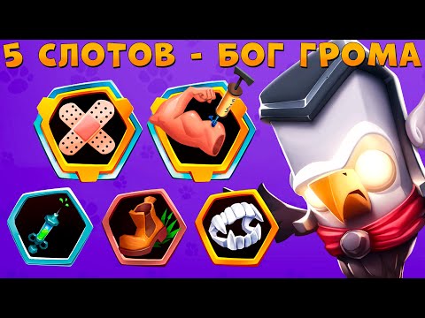 Видео: ОТКРЫАЕМ 5 СЛОТОВ - БОГ ГРОМА СТИВ В ИГРЕ ZOOBA