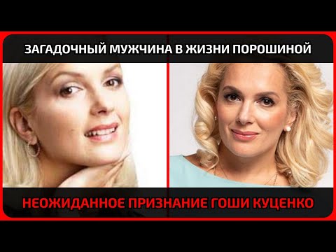 Видео: Что сделал Гоша Куценко, когда узнал, кого Мария назвала отцом ребёнка