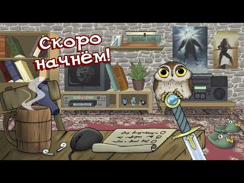 Видео: Всяческие мечи и магии, так скть, в руках Кропов. #2