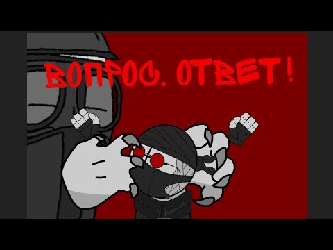 Видео: Долгожданная рубрика ВОПРОС ОТВЕТ! 🤘