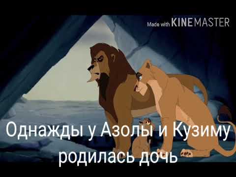 Видео: ~История Зиры ( моя версия)~