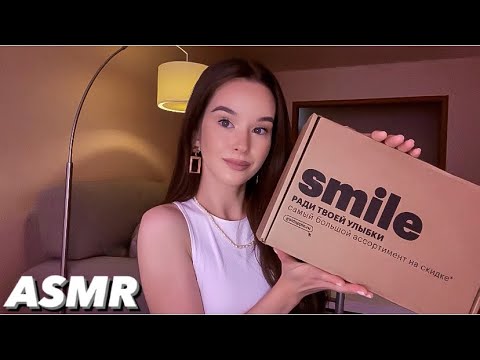 Видео: ASMR Распаковка посылки "Золотое Яблоко" АСМР триггеры косметика