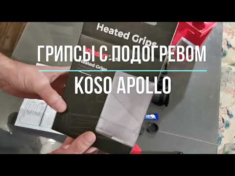 Видео: Установка грипсов с подогревом Koso Apollo на Bajaj Dominar 400