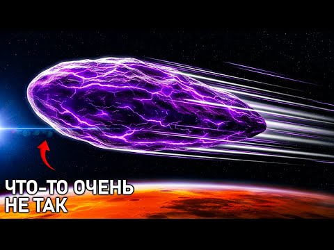 Видео: Тяньвэнь-1 зафиксировал 3I ATLAS возле Марса — чего опасались учёные