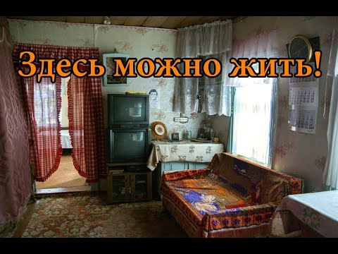 Видео: ПОКИНУТАЯ ДЕРЕВНЯ ГДЕ-ТО В ГЛУШИ. ЗДЕСЬ МОЖНО ЖИТЬ. СЮДА НИКОГДА НЕ ВЕРНУТСЯ