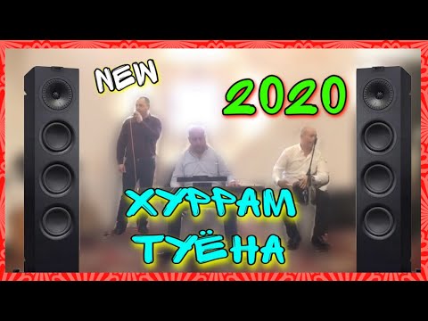 Видео: Хуррам Аловатов - Туёна | Памирская Свадьба 2020