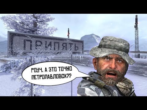 Видео: [Пасхальный обзор Modern Warfare 2] Досадные случайности и не только