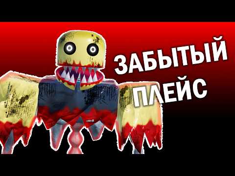 Видео: 😰Как Скатились Все Популярные Плейсы в Роблоксе?((