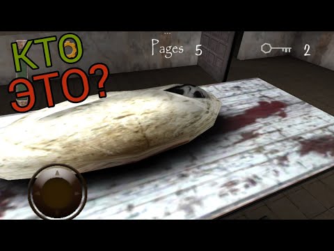 Видео: РЕБЕНОК СЛЕНДЕРИНЫ? НОВАЯ ИГРА ПРО СДЕНДЕРИНУ | Slendrina Asylum