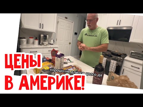 Видео: И как же жить здесь?! #натальяфальконе #сша #usa