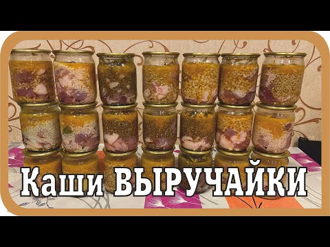 Видео: #РУССКАЯ #КАША в #Белорусский #Автоклав с дегустацией - ДНЕВНИК БЛОГЕРА