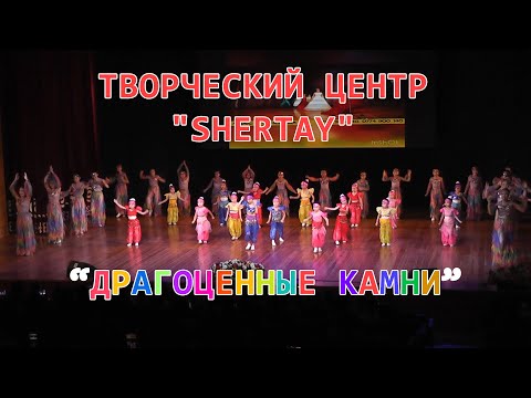 Видео: Муратбекова Айым || Творческий центр"SHERTAY"- Драгоценные камни