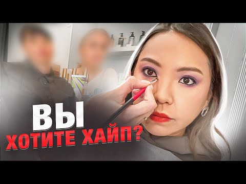 Видео: ДНО ПРОБИТО! ПРОСРОЧКА НА ПОЛГОДА В САЛОНЕ КРАСОТЫ В МОСКВЕ!|NikyMacAleen