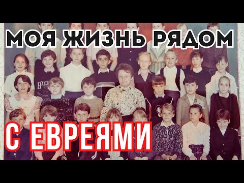 Видео: ПОЧЕМУ Я ТАК ОТНОШУСЬ К ИЗРАИЛЮ? Мой честный отзыв о проживании с евреями