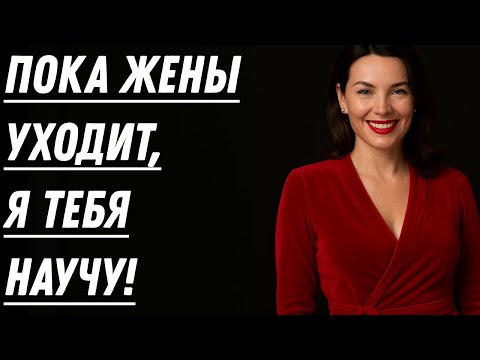 Видео: Тёща не упустила момент, пока жены не было дома!