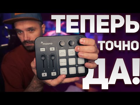 Видео: МЕСЯЦ с Maono G1 NEO — СТАЛО СИЛЬНО ЛУЧШЕ @Maono Global